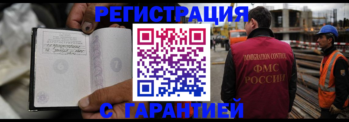 прописка 2025 в Курганской области