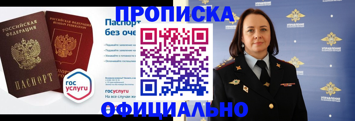 регистрация в Курганской области