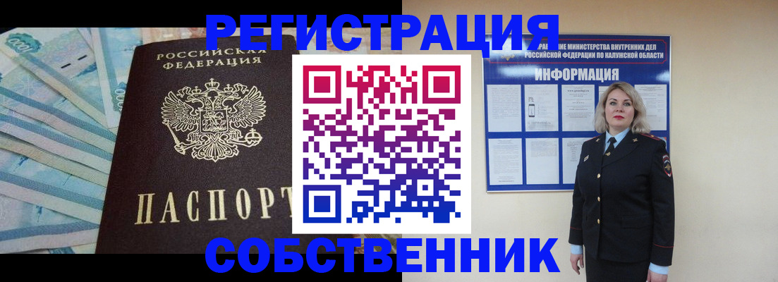 временная регистрация госуслуги в Курганской области