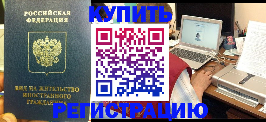 прописка в квартире в Курганской области