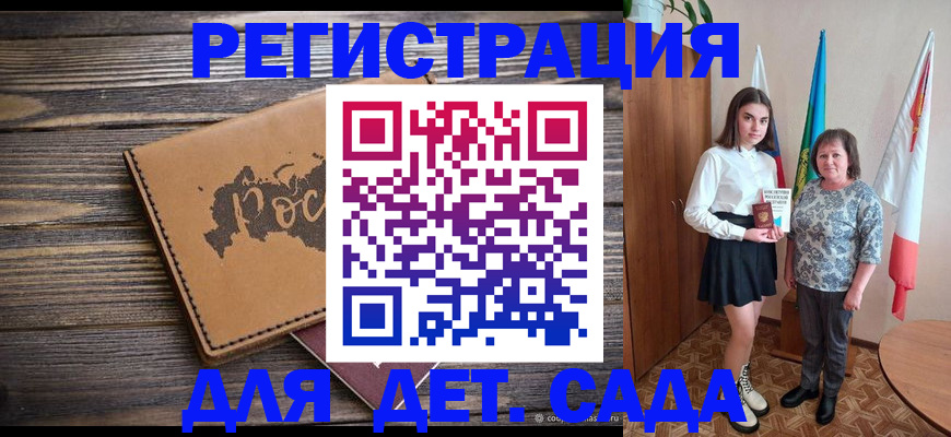 временная регистрация законно в Курганской области
