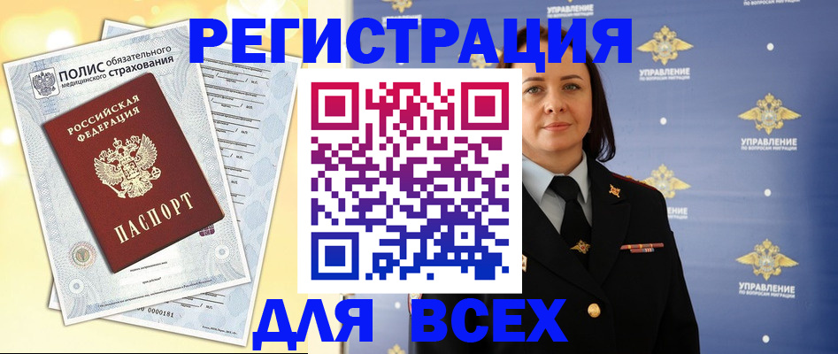 временная регистрация госуслуги в Курганской области