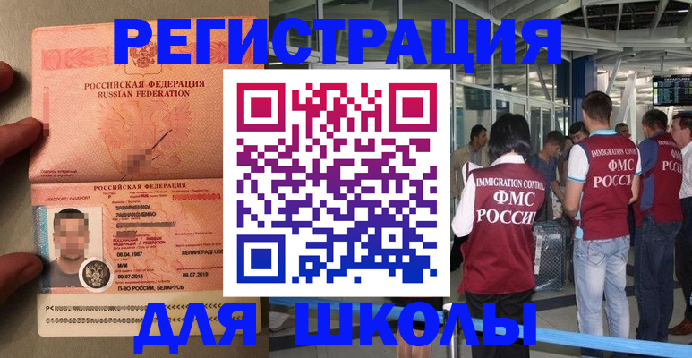 прописка гарантия в Курганской области