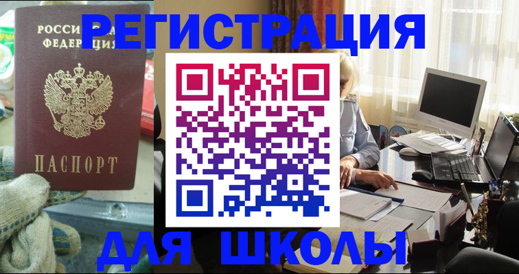 прописка в квартире в Курганской области